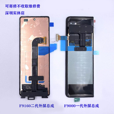 sumsungfold屏幕手机零部件