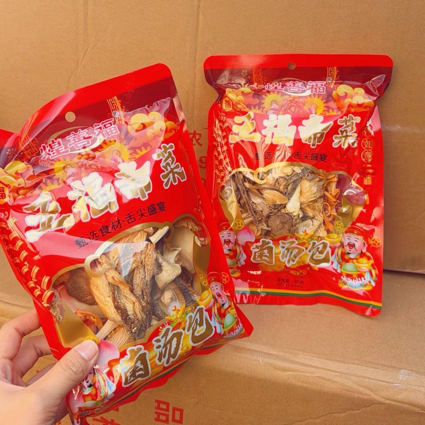 煌善福五福斋菜60g虫草花鹿茸菇杏鲍菇香菇平菇滋补干货煲汤材料,粮油调味/速食/干货/烘焙,干货组合/料包/汤包/干货礼盒,淘宝优惠券,粉丝福利购,淘宝优惠卷