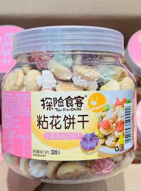 探险食客粘花饼干8090后怀旧小吃