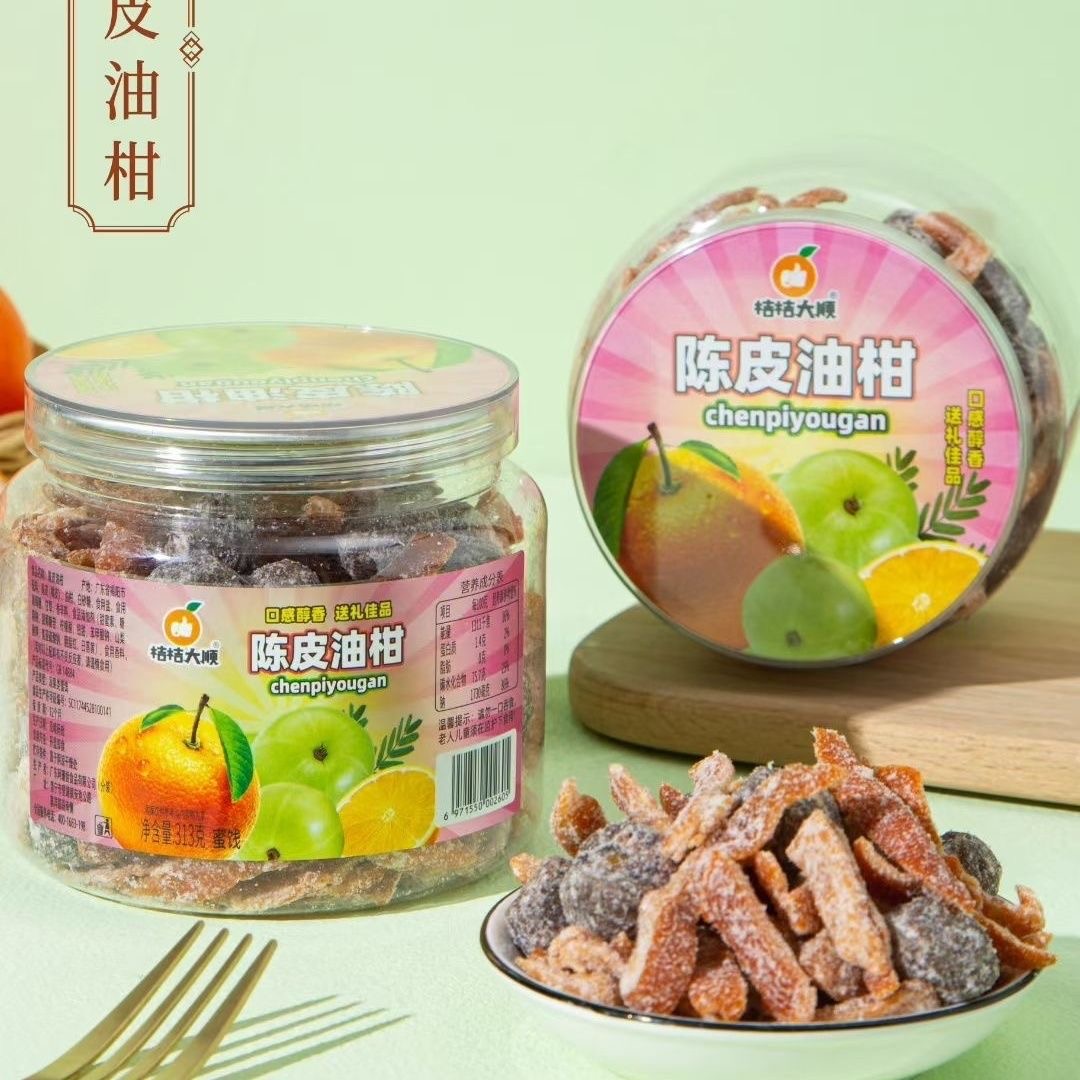 陈皮油柑果九制陈皮蜜饯开胃零食正宗罐装桔子皮休闲酸甜即食油柑
