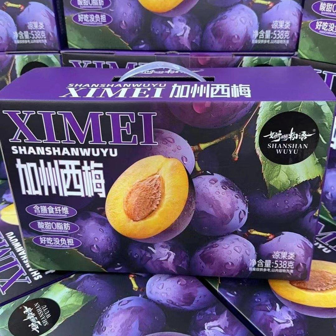 姗姗物语加州西梅干0脂肪厚肉蜜饯果脯果干办公室休闲解腻零食,零食/坚果/特产,梅类制品,淘宝优惠券,粉丝福利购,淘宝优惠卷