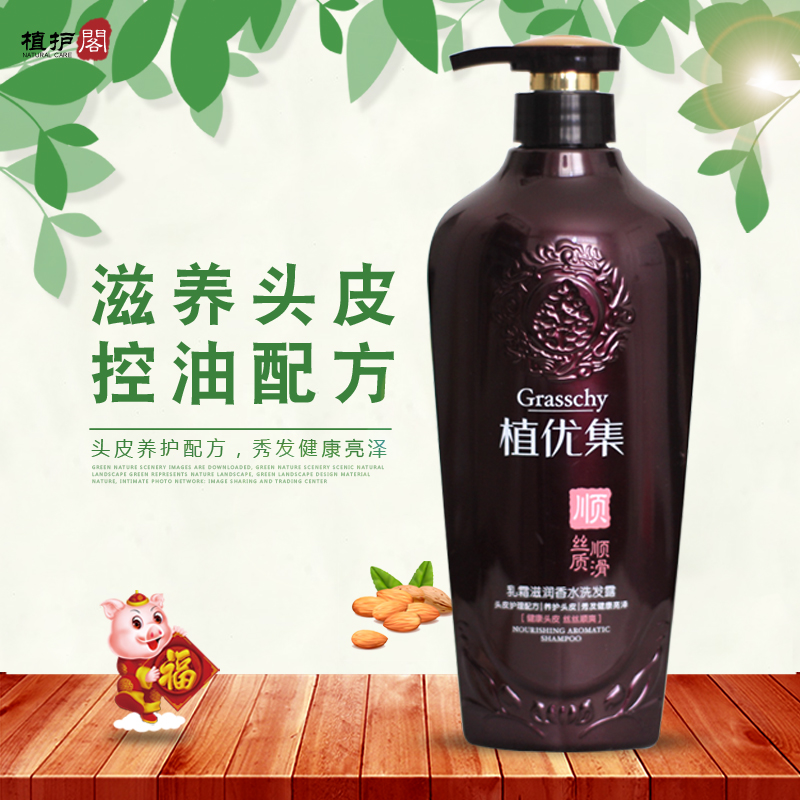 正品包邮植优集杏仁【顺】提取精华洗发露乳霜香水焗油染发750g