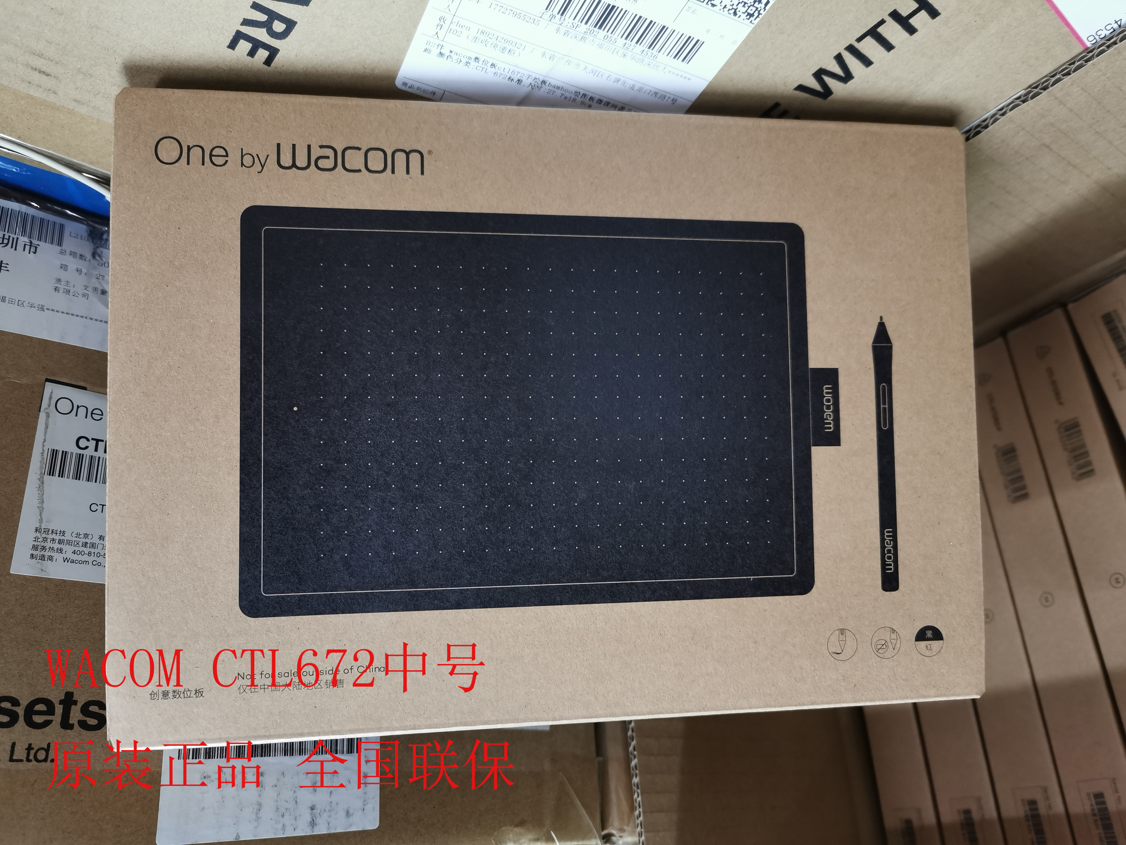 Wacom数位板CTL672绘图板Bamboo手绘板电脑绘画板手写学习无源笔