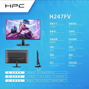 HPC惠浦19.5/21.5/24.5/27/31.5/34寸240/360Hz曲屏4K 显示器H21