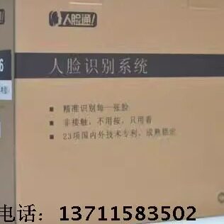 汉王人脸考勤机C226S智能管理USB