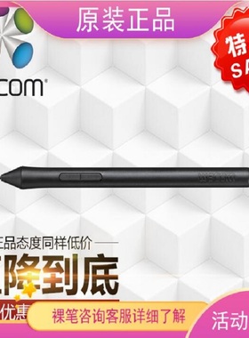 Wacom数位手写板影拓CTL4100 6100 472 672 CTH490 690原装压感笔