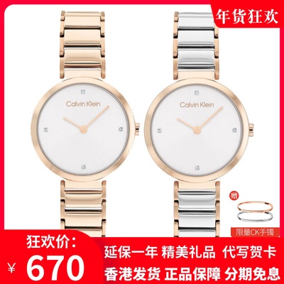 CK手表时尚小闪钻钢带女表