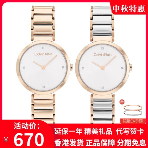 CK手表时尚小闪钻钢带女表