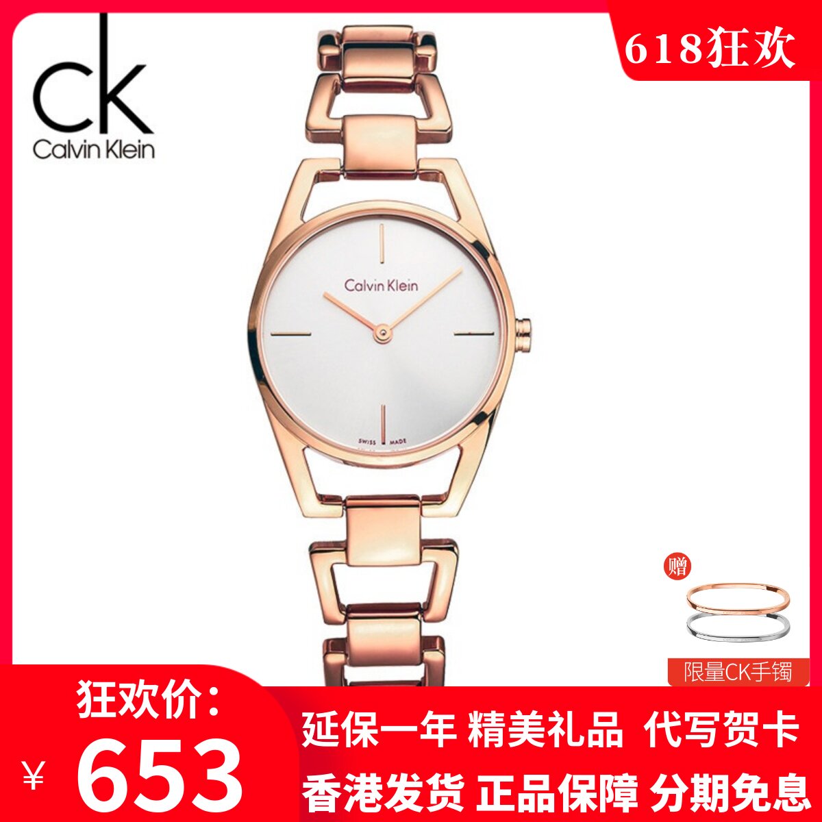 新款瑞士CK手表女简约时尚表镂空玫金女士石英表全国联保K7L23646