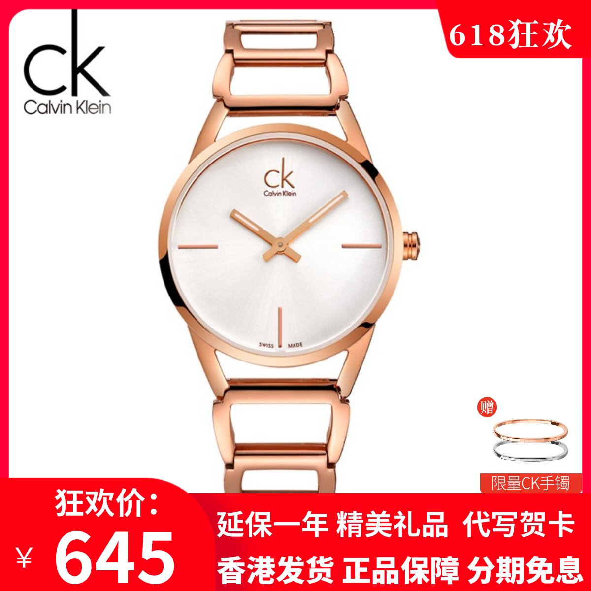 正品瑞士CK手表女表时尚潮流镂空女表简约气质腕表石英表K3G23626
