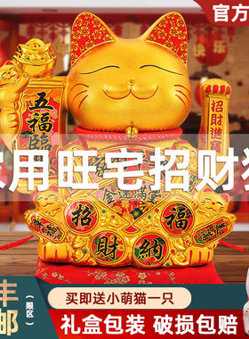 家用旺宅招财猫摆件乔迁新居礼品