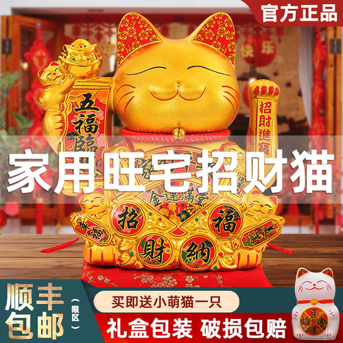 家用旺宅招财猫摆件乔迁新居礼品