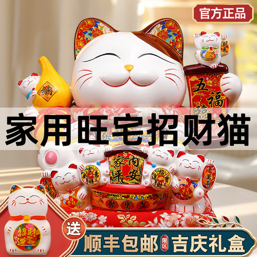 放家里的招财猫摆件乔迁新居礼品自动招手家居客厅2026新款发财猫