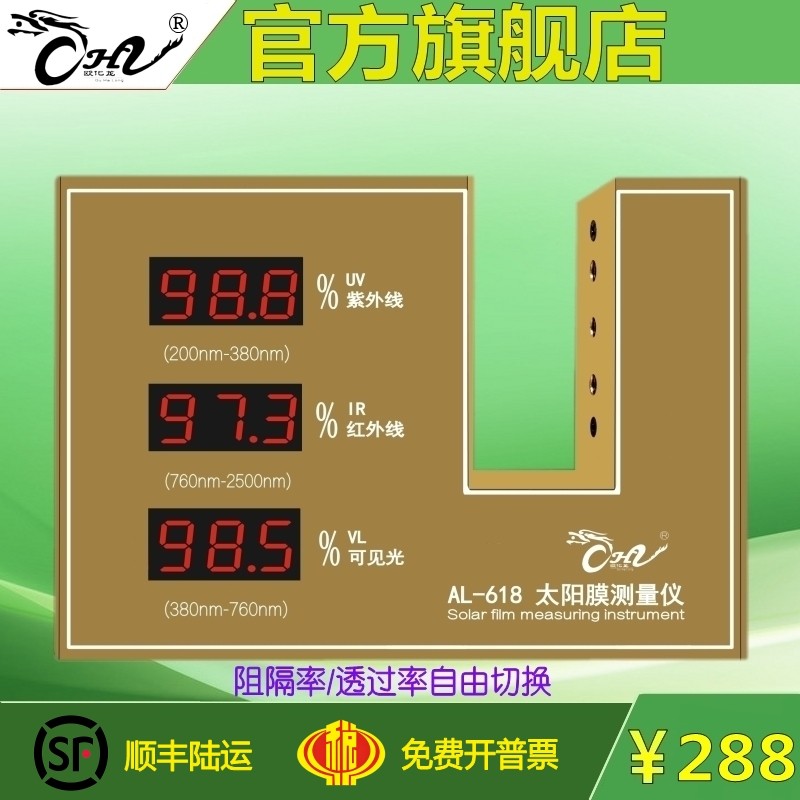 玻璃光学检测仪太阳膜测试仪