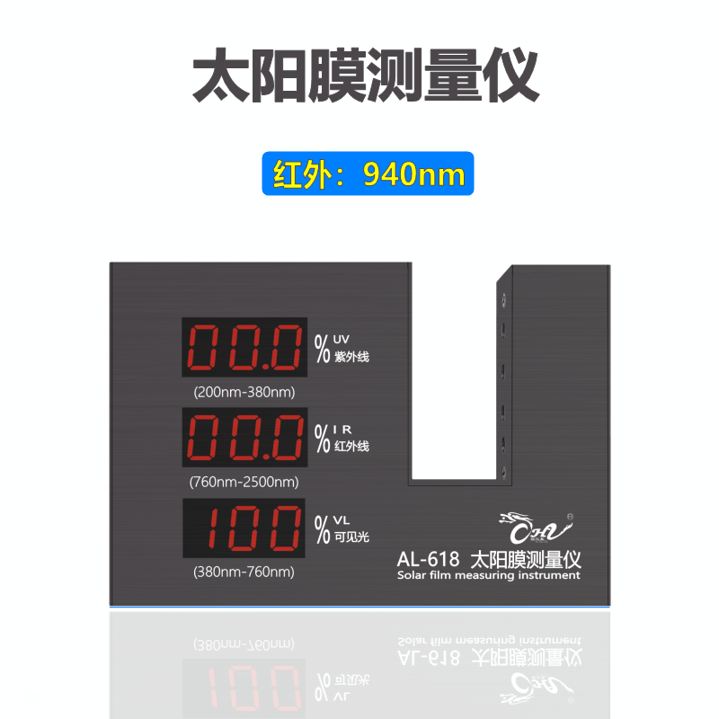 太阳膜测试仪镜片玻璃检测仪器