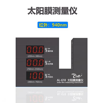欧化龙透光率测试仪光学玻璃测厚仪镜片测量仪测膜仪太阳膜测试仪