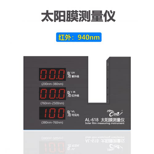 太阳膜测试仪镜片玻璃检测仪器
