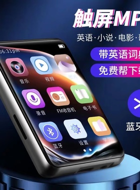 蓝牙mp3mp4随身听学生版高中生专用播放器mp5mp6小说听歌神器mp7