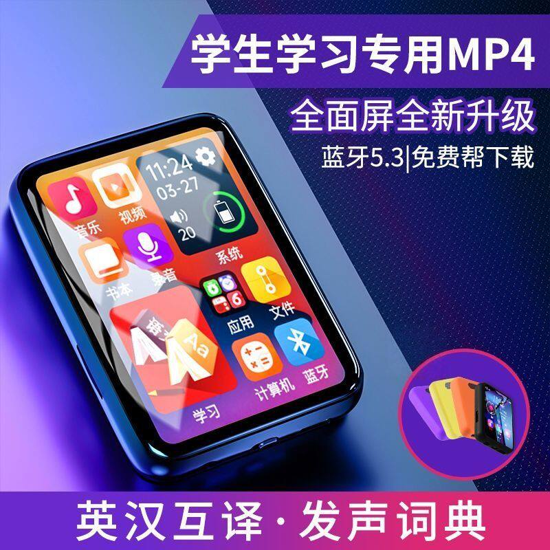 蓝牙mp3mp4随身听学生版高中生专用播放器mp5mp6小说听歌