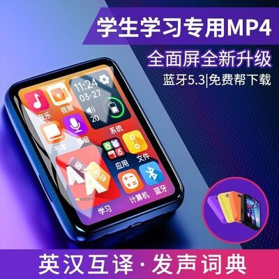 蓝牙mp3mp4随身听学生版高中生专用播放器mp5mp6小说听歌神器mp7