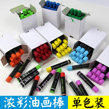单色装重彩油画棒软性油性安全学生无毒画室补色白色TSS覆盖力好