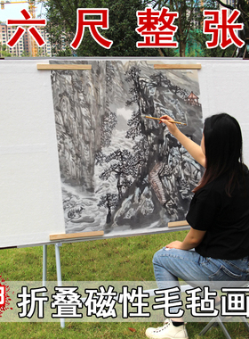 六尺四尺八尺整张国画磁性磁吸毛毡大画板对折四折画架折叠便携