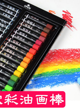 重彩油画棒单色装套装补色学生安全TSS软性油性12 24 36色环保