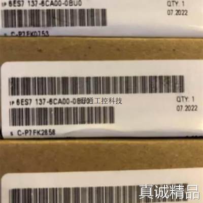 议价询价6ES71376CA000BU0ET 200SP通信模块正品6ES7137-6C咨询