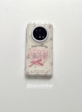 戒酒的李白｜ins夏日可爱温柔奶黄爱心抱枕兔子小熊适用于华为mate70pro+手机壳mate60小众Pura70少女心清新