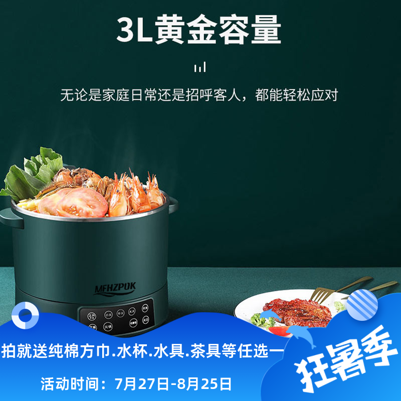 摩MFHZPOK飞智能升降电火锅家用3升电蒸锅电热火锅多功能涮锅