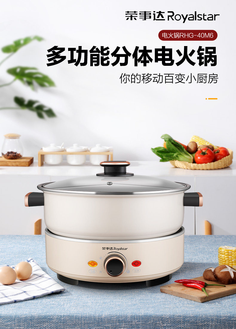 多功能分体煎烤涮料理锅