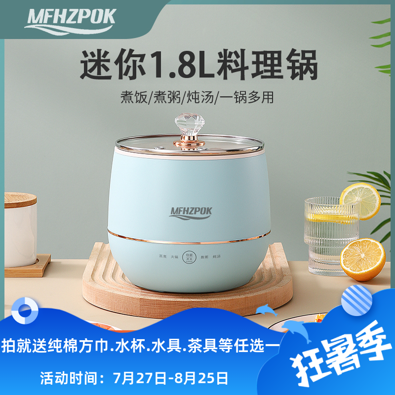 摩飞智能家用迷你小火锅