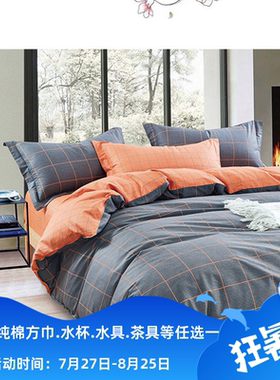 天琴TQT85床单被套床品套件四件套多件套四件套全棉四件套纯棉