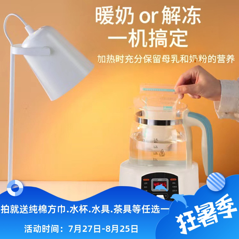 爱达斯多功能除氯养生壶快速电热水壶婴幼儿智能冲奶粉调奶器水壶