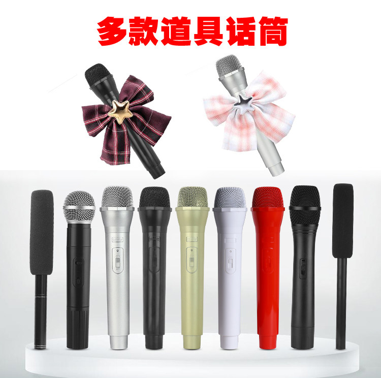 传声者 *仿真假话筒道具主持人记者采访模型儿童口才舞台麦克风