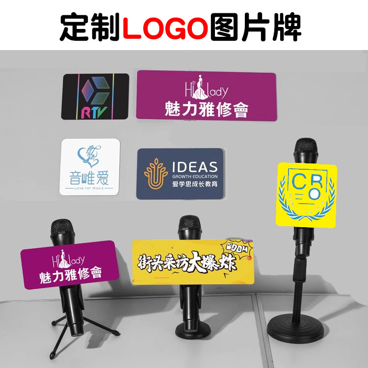 手持麦克风话筒台标标麦套示logo亚克力贴牌定制记者采访新闻直播
