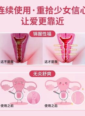 草本强效紧阴精华 快速私处紧致水润提升快感改善阴道松弛