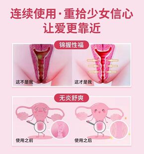 草本强效紧阴精华 快速私处紧致水润提升快感改善阴道松弛