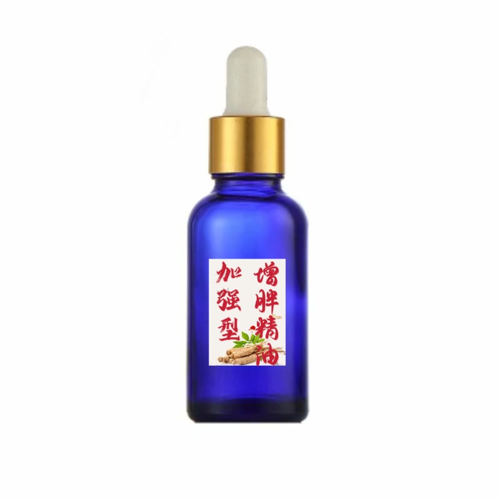 草本胖身精油  改善排骨精蜕变大个子