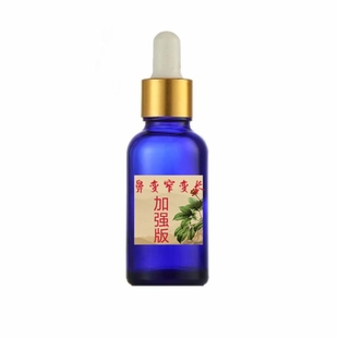 草本鼻部变窄长精华 提拉紧致美鼻修护精油