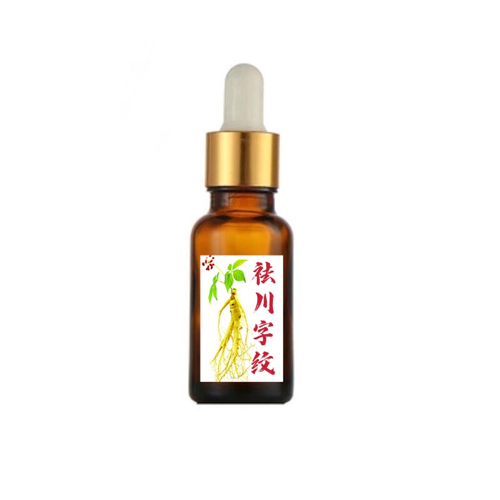 草本祛川字纹精华 改善脸部眼部皱纹精油