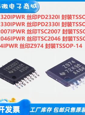 TPS2320 2330IPWR PD2320 2330I TSC2007 2046IPWR TL974IPWR Z