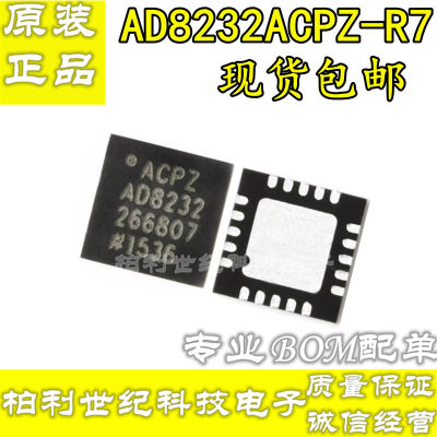 全新原装 AD8232ACPZ-R7 WFQFN-20 单导联-心率监护模拟前端芯片