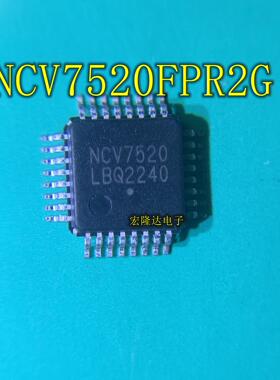 进口 NCV7520FPR2G 丝印NCV7520 封装TQFP32MW门驱动器 芯片