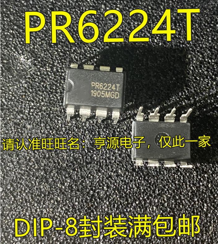 PR6224 PR6224T DIP-8脚直插电源管理芯片全新进口热卖