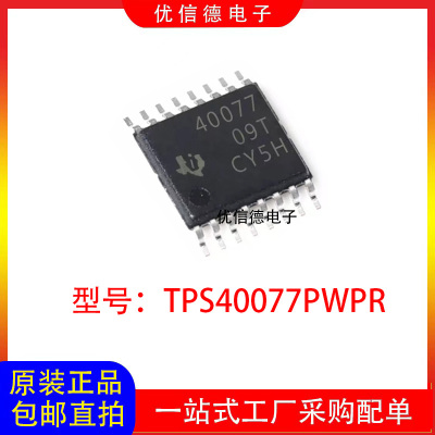 全新原装 TPS40077PWPR TPS40077 降压控制器芯片 贴片HTSSOP-16