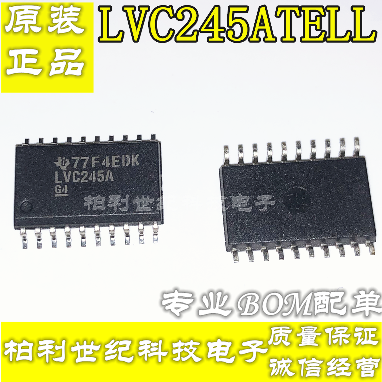 全新原装芯片HD74LVC245ATELL LVC245A集成电路 IC保证质量