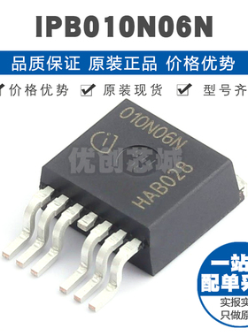 IPB010N06N 封装TO263-7 60V 180A N沟道场效应管MOS提供BOM配单