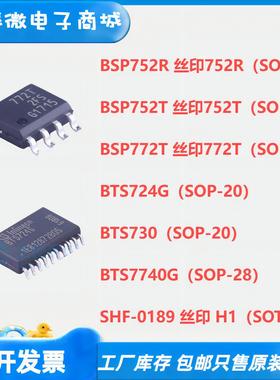 BSP752T/R 772T BTS724G 730 7740G SHF-0189 丝印H1/H1Z 新进口