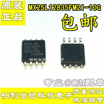 原装  MX25L12835FM2I-10G 25L12835F SOP8贴片宽体 存储器 芯片